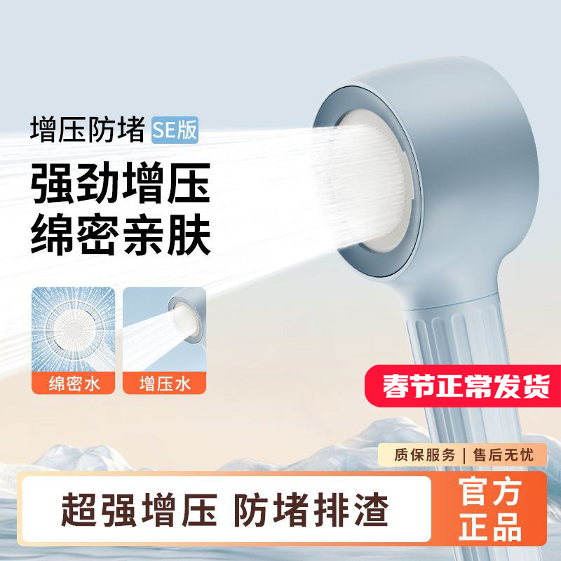 Tiktok-Style Backwash Children's Showerhead Waterproof Dense Water Booster Pet Massage Pulse Skin-Friendly Bath Spray