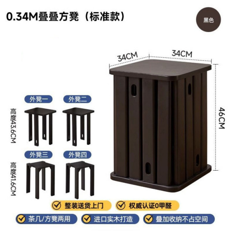 实木方凳子茶几家用可叠放凳现代吃饭凳子升级款可移动叠叠凳餐椅|undefined