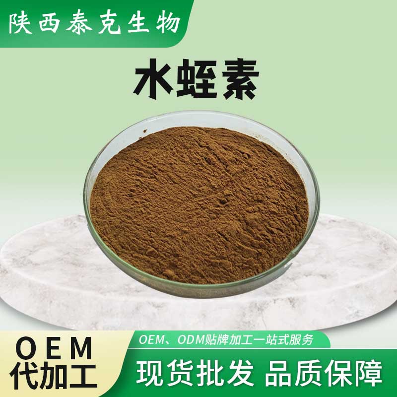 水蛭素800ATU 1200ATU 1500ATU吸血水蛭提取物水蛭粉水蛭素