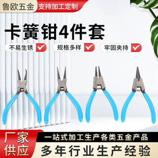 Manufacturers supply circlip pliers 4-piece set of inner straight inner bent outer bent straight circlip pliers for opening pliers shaft holes
