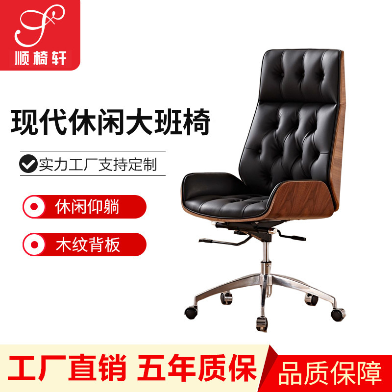 Genuine Leather Office Chair, Comfortable for Long Sitting, Executive Chair, Stylish Pull-Button Executive Chair, Study Chair, Ergonomic Swivel Chair