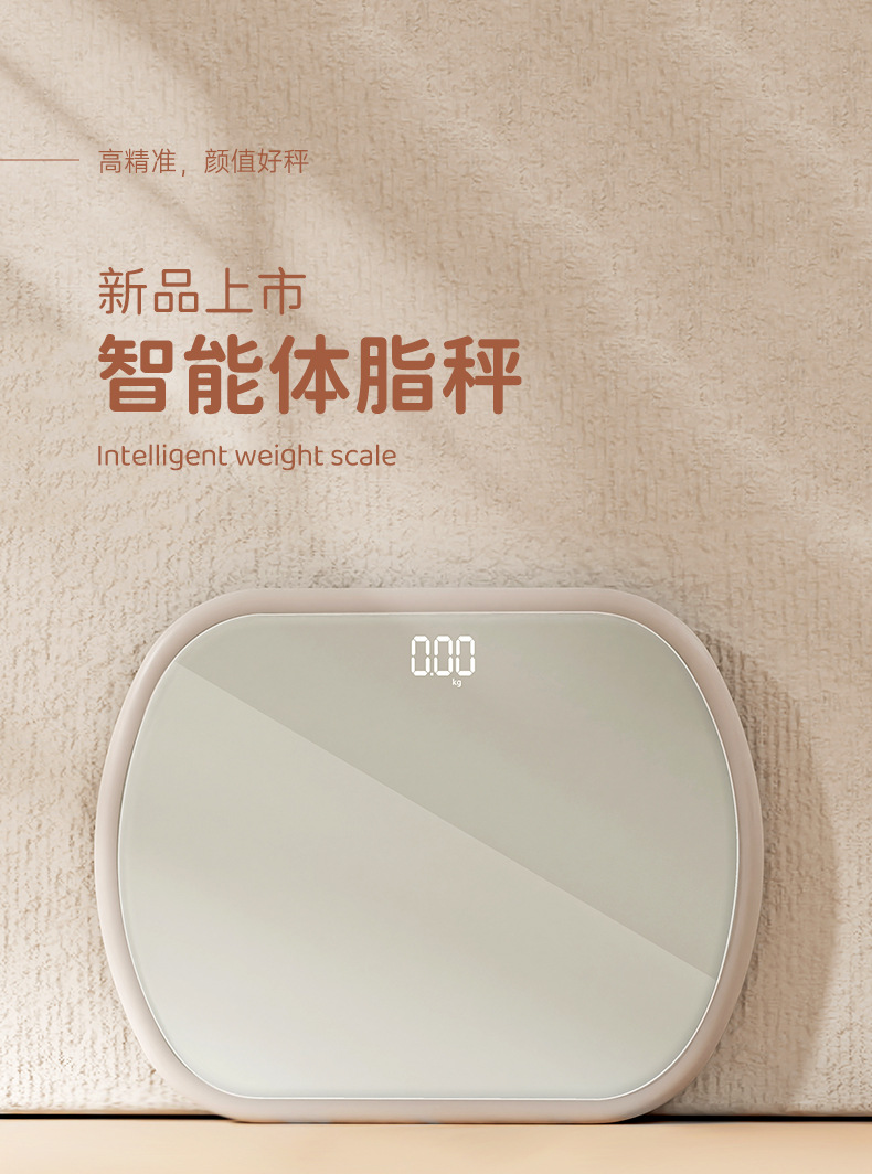 Body Weight Scale Household Body Fat Scale Accurate Electronic Scale Rechargeable Personal Weight Measurement Smart Diet Scale 2026 New Model