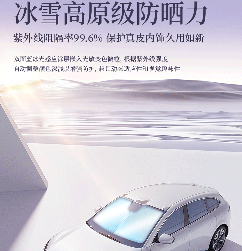Car Sunshade, Sun Protection and Heat Insulation, Car Window Sunshade, Car Front Windshield Sunshade Cover, Car Sunshade