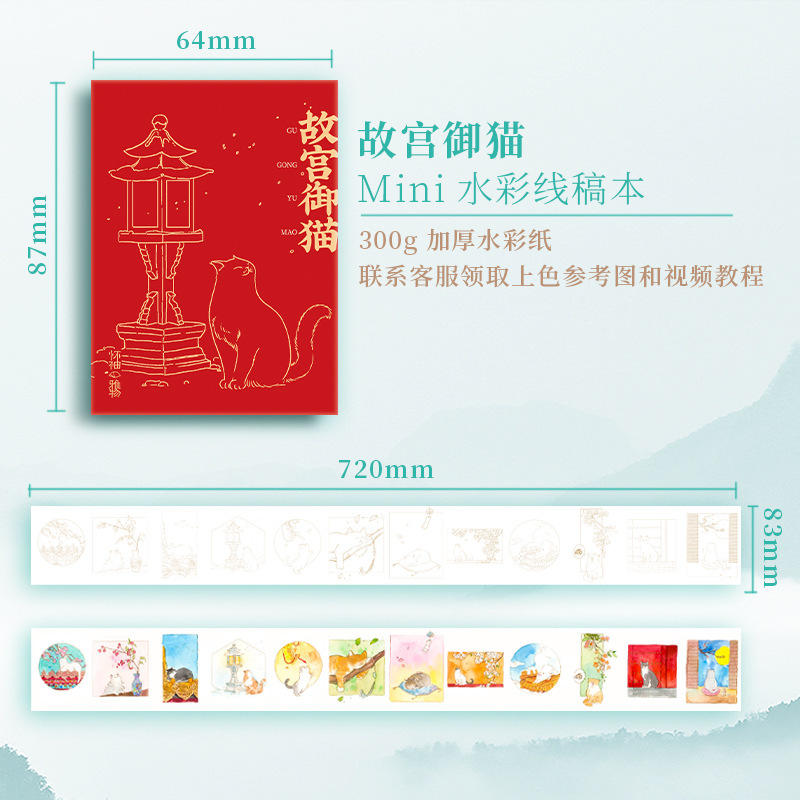 飞乐鸟水彩线稿至美敦煌壁画纹样涂色本美术生专业绘画填色线稿纸|undefined