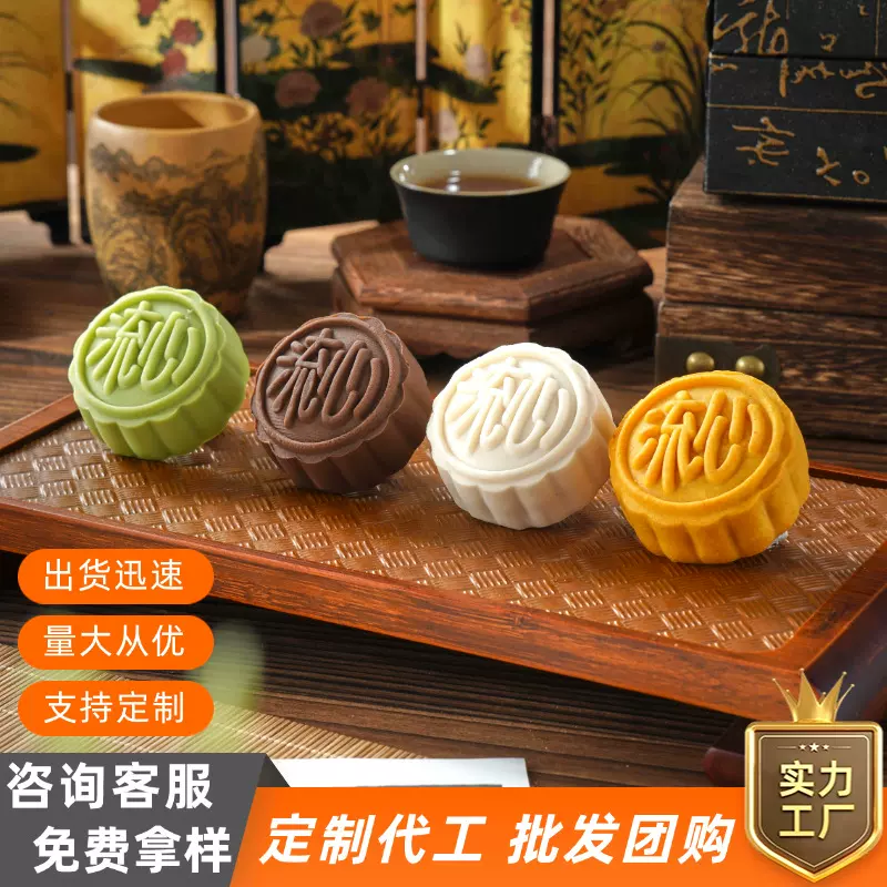 流心月饼定制中秋月饼批发公司送礼企业礼品定制月饼礼盒装定制