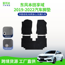 适用于英仕派(INSPIRE)-2019-2022汽车脚垫单片车载内饰专车款