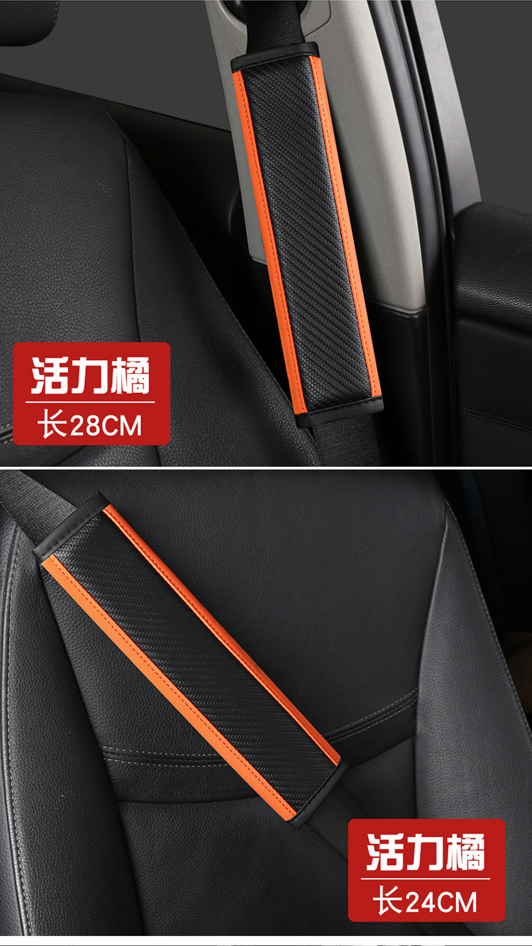X704 Amazon TEMU Explosions Cross-border Carbon Fiber Car Seat Belt Shoulder Cover Protective Cover Safety Belt Cover