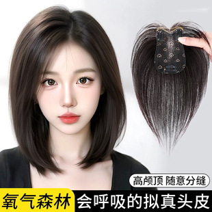 [Oxygen Forest] Flagship Light and Thin, Traceless, Additional Volume Fluffy, Full Real Hair, Natural forehead Needle Wig