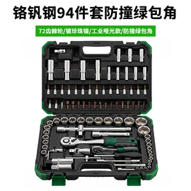 家用组合工具;活扳手;机修组合工具