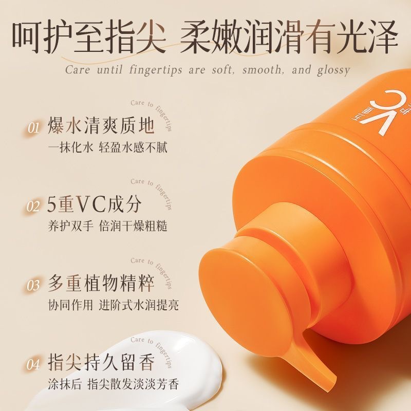 Rongqincheng cinco maneras de mantenimiento C crema de manos hidratante, hidratante, refrescante y perfumado, crema de manos de otoño y invierno de gran capacidad