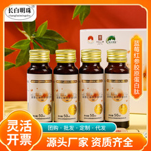 滋补品阿胶植物饮红参浆黄芪饮品蓝莓胶原蛋白肽50ml瓶装保健人参