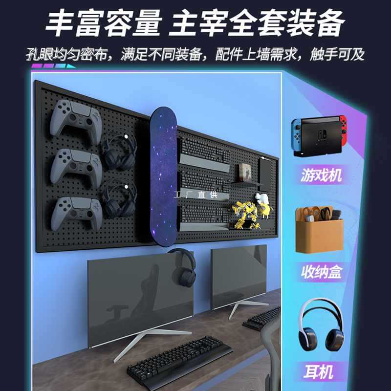 ✅电竞圆孔洞洞板加厚置物架货架不锈钢多功能收纳挂墙板饰品五金