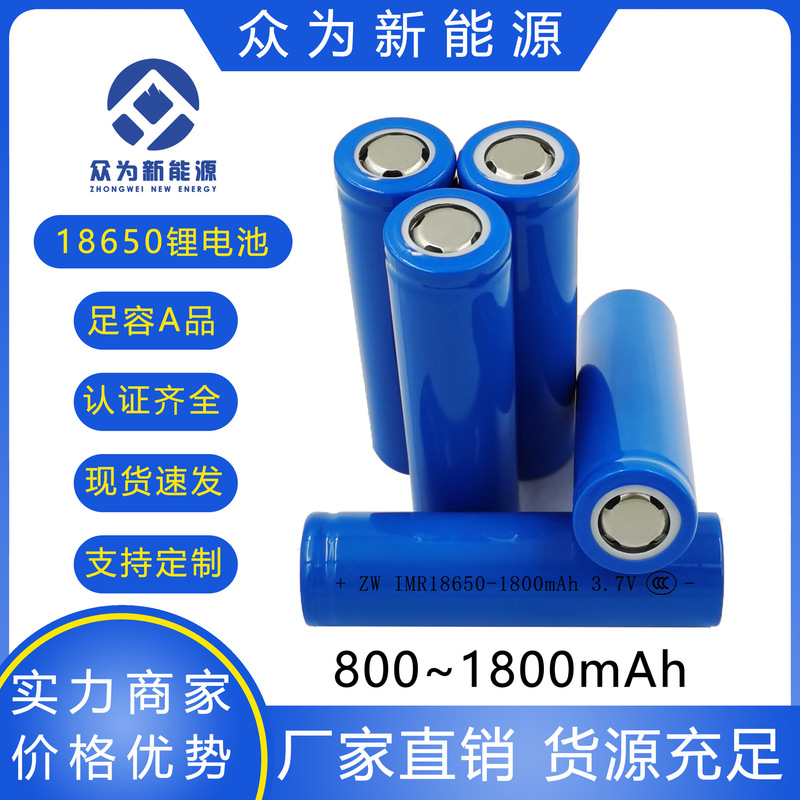 18650 Lithium Battery 1800Mah to 800Mah Small Fan Electric Mosquito Swatter Power Bank Hand Warmer Source Manufacturer 18650 Lithium Battery 1800Mah to 800Mah Small Fan Electric Mosquito Swatter Power Bank Hand Warmer Source Manufacturer