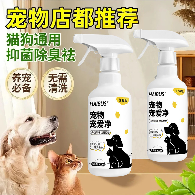 猫と犬のノミ、体外用ノミ、ペット環境用ノミ、耳ダニ、皮膚専用スプレー、非駆除薬|undefined