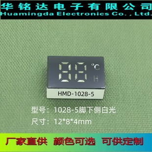 Manufacturers supply led 2-bit digital tube white light highlight 1028-5 digital display tube