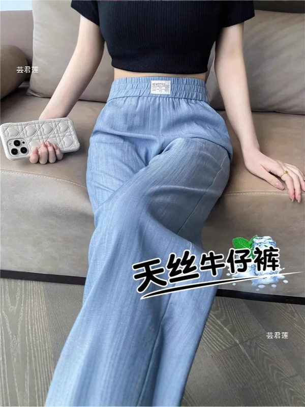 テンセルジーンズ女性の夏の薄いアイスシルクワイドレッグパンツ 2025 新しい夏クール日焼け止めカジュアルストレートパンツ|undefined