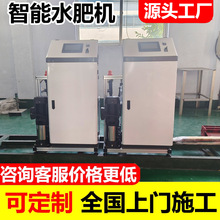 水肥机蓝莓大棚专用全自动智能微喷滴灌设备果园水肥一体化施肥器