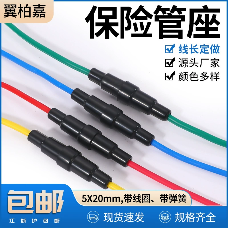 С проводом 5*20 блок предохранителей держатель предохранителя стеклянная коробка трубки предохранителя
