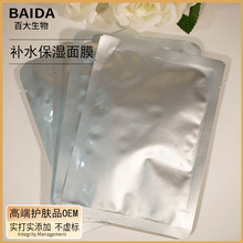 厂家温和蚕丝面膜天丝裸袋面膜滋润化妆品批发玻尿酸半成品批发