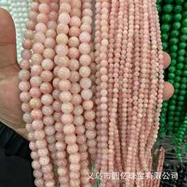 玉髓优化粉澳宝圆珠散珠手链项链diy饰品配件批发粉澳宝散珠