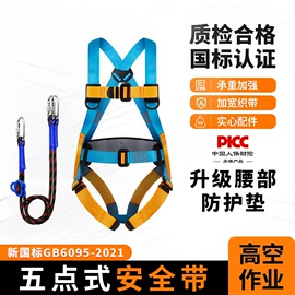 安全带;安全绳