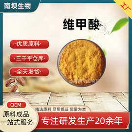 维甲酸99% 全反式维A酸 食品/化妆品原料 100g/袋 另有异维甲酸