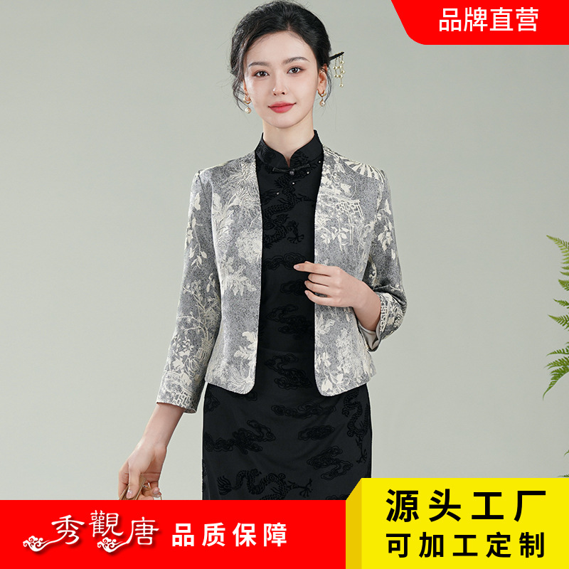秀观唐知书2025春装新款旗袍百搭外披新中式国风改良长袖短外套
