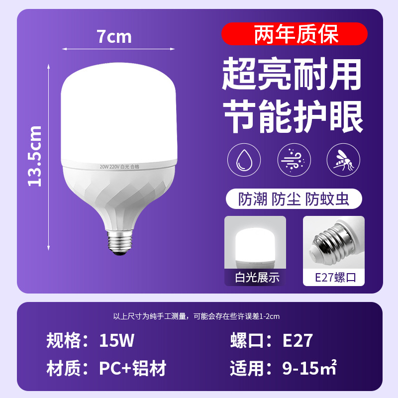 Bombilla LED de bajo consumo, portalámparas especial e27, luz LED de alta potencia para interiores, bombilla LED esférica para pasillo, luz blanca