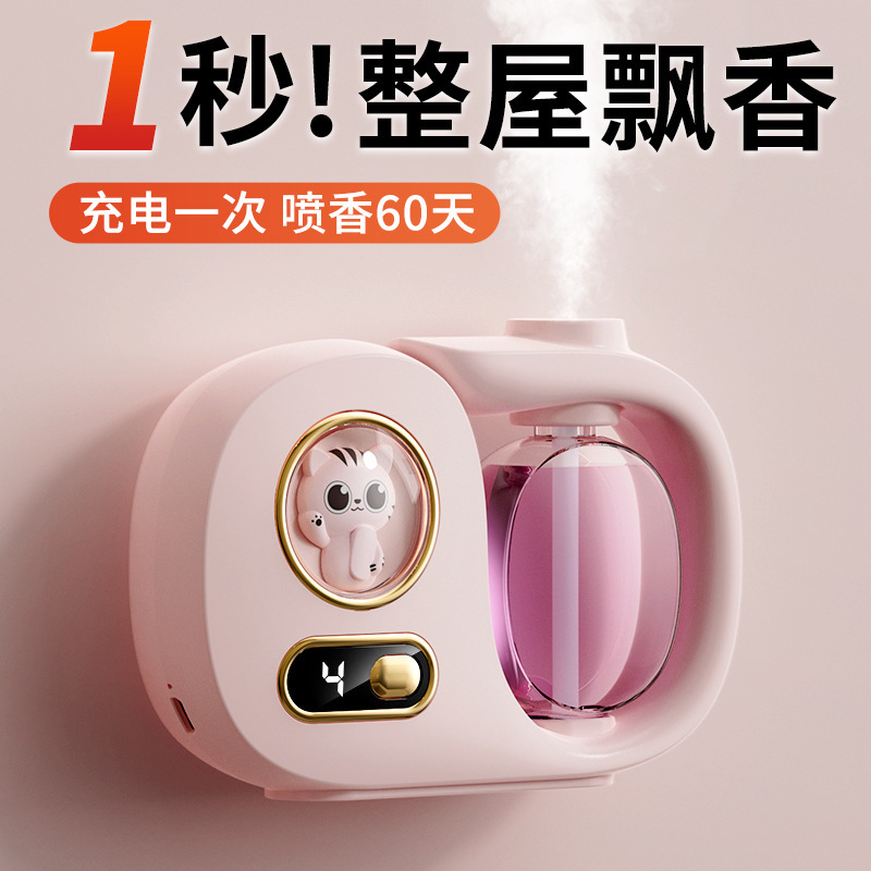 スマートアロママシン自動スプレー香機高級感拡香雰囲気家庭用精油補充液03|undefined