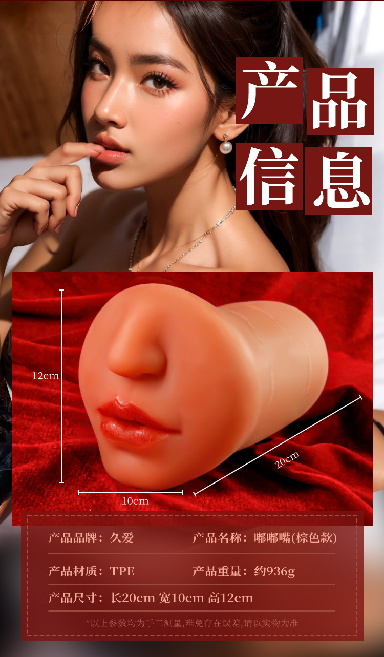 Jiuai Pouting Mouth Male Masturbator TPE Manual Stroker with Realistic Oral Mold — detail image 13