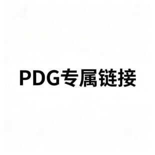 ��PDG������朽�