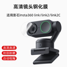 mӰʯinsta360link2C䓻Ĥlink2ֳCR^oβĤ