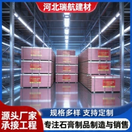 石膏板天花
