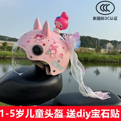 Anti-fall 3C certification 1-5 years old Motosiklet kaskı (dəbilqə) - a-pink-melody-transparent-mirror-pink-fox-ears-xiaomeile-butterfly-streamer-free-plum-blossom-gem-stickers-for-kids-aged-1-5-years-old