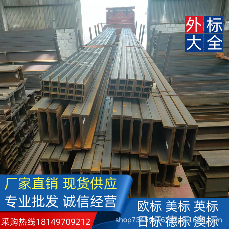 规格表 欧标槽钢 UPN400*110*14*18 海上风电总代理