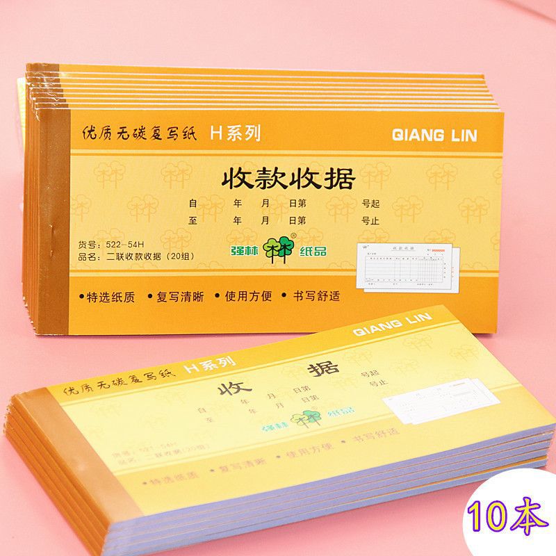 10 Pieces of Qianglin Paper Products 54H Series Handwritten Documents, Two-Part Receipts, Three-Part Receipts, Incoming and Outgoing Documents, Delivery Vouchers