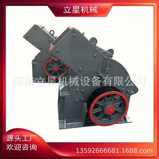 立星锤式破碎机玻璃矿石混凝土石头建筑垃圾粉碎机煤炭砖头打沙机