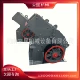 锤式建筑垃圾混凝土打沙机