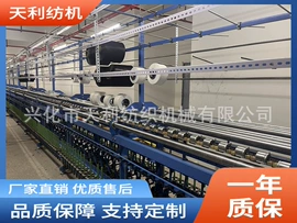 络筒并捻机械;纺机配件;化纤机械