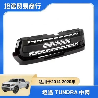 Suitable for 2014-2020 Tundra Grille, Tundra Pickup Truck Trd Grille (Zhongwang)