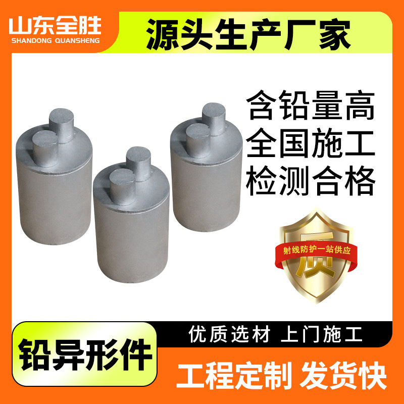 挤压铅砖配重锑合金铅块铅条铅板浇筑件铅锭医院射线防护异性铅块