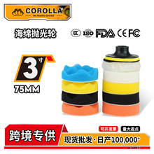 跨境专供海绵盘抛光轮7件套3寸4寸5寸木工打磨汽车打蜡尼龙抛光轮