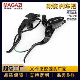 摩托车后视镜;摩托车配附件;摩托车通用件