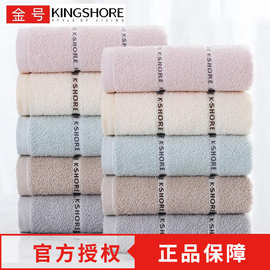 金号纯棉毛巾洗脸家用洗澡巾劳保福利团购批发GA1631 可刺绣LOGO
