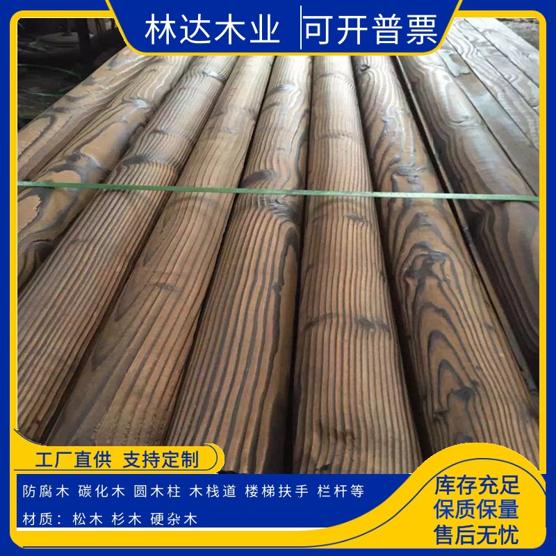 俄罗斯樟子松胶合木防火阻燃木方防腐木条3*3户外碳化木板实木条