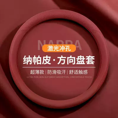 Steering wheel cover – Cover