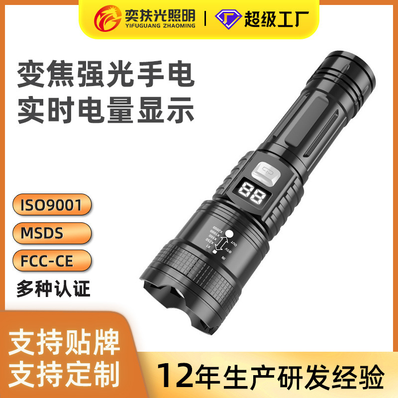 跨境户外便携充电小型拉伸缩 巡逻聚光远射强光手电筒 P50强光|undefined