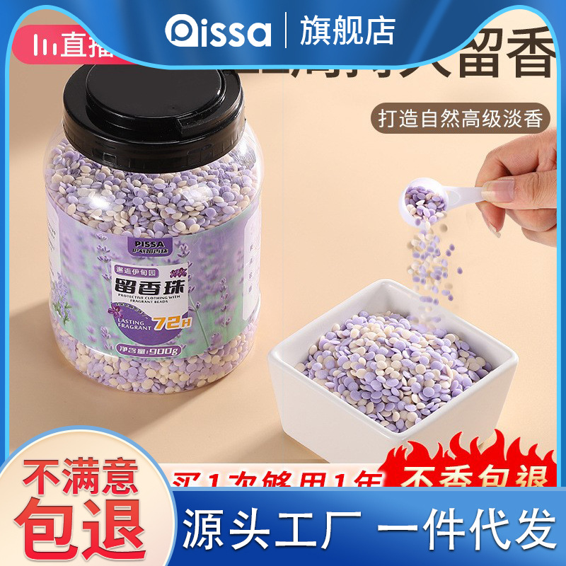 Perlas de fragancia de lavandería, perlas de fragancia domésticas, perlas de fragancia duraderas, ropa de protección, perlas de fragancia, ropa suave para hombres y mujeres