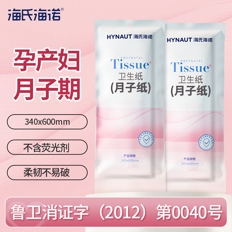 Hirsch Heino Maternal Special Knife Paper Lagging Delivery Room Maternal Toilet Paper Maternal Moon Paper Postpartum Sanitary Napkins