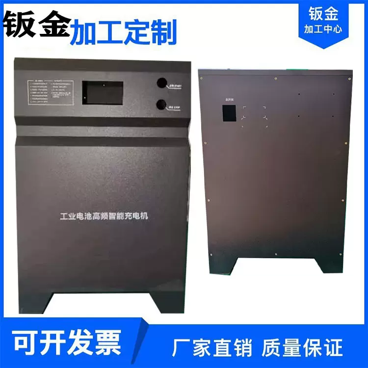 锂电池壳钣金机箱机柜充电机加工外壳激光切割定制非标代工折弯